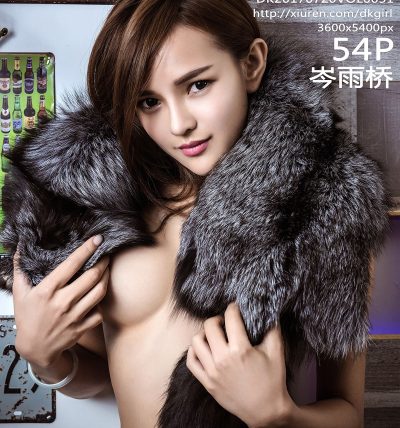 [DKGirl御女郎] 2017.07.20 VOL.031 岑雨桥
