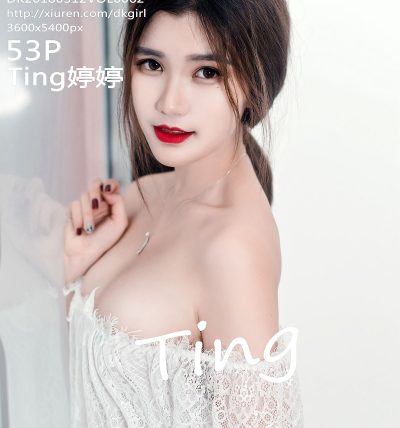 [DKGirl御女郎] 2018.03.12 VOL.062 Ting婷婷
