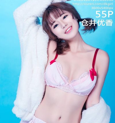 [DKGirl御女郎] 2018.04.18 VOL.066 仓井优香