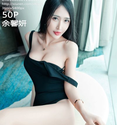[DKGirl御女郎] 2018.06.04 VOL.072 余馨妍