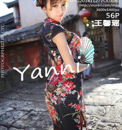 [MyGirl美媛馆] 2014.11.27 VOL.080 王馨瑶yanni