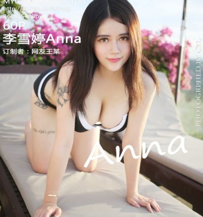 [MyGirl美媛馆] 2015.12.05 VOL.181 李雪婷Anna