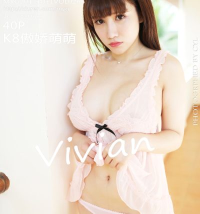 [MyGirl美媛馆] 2017.10.11 VOL.265 K8傲娇萌萌Vivian