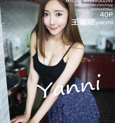 [MyGirl美媛馆] 2018.07.16 VOL.293 王馨瑶yanni