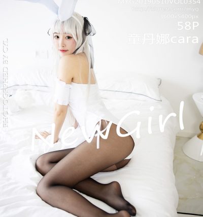 [MyGirl美媛馆] 2019.05.10 VOL.354 童丹娜cara