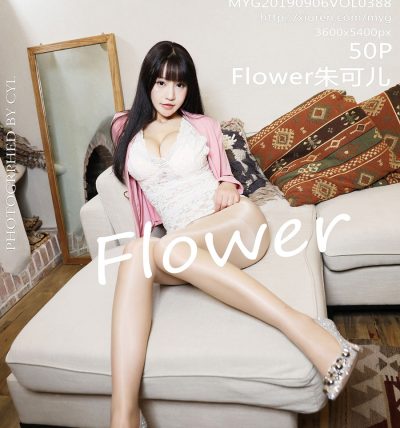[MyGirl美媛馆] 2019.09.06 VOL.388 Flower朱可儿