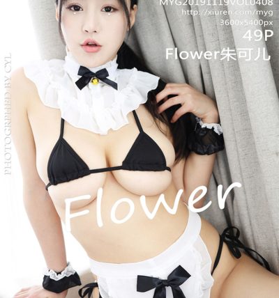 [MyGirl美媛馆] 2019.11.19 VOL.408 Flower朱可儿