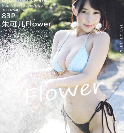 [MyGirl美媛馆] 2019.12.26 VOL.416 朱可儿Flower