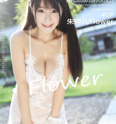 [MyGirl美媛馆] 2020.01.08 VOL.423 朱可儿Flower