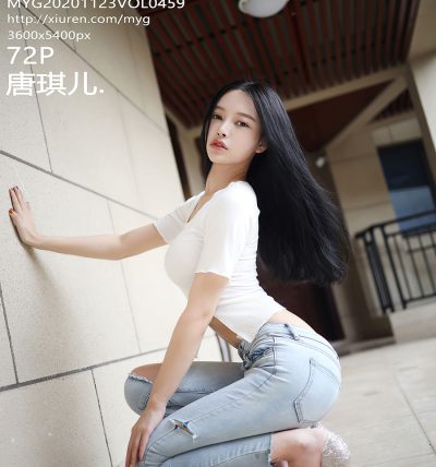 [MyGirl美媛馆] 2020.11.23 VOL.459 唐琪儿