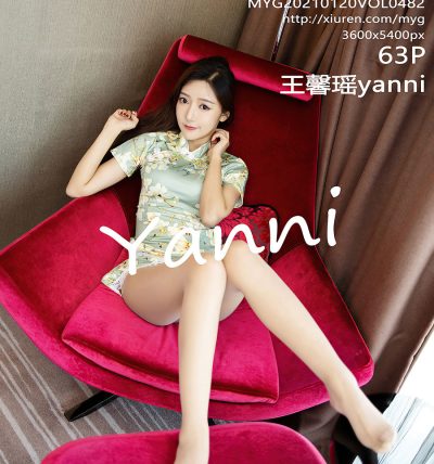 [MyGirl美媛馆] 2021.01.20 VOL.482 王馨瑶yanni