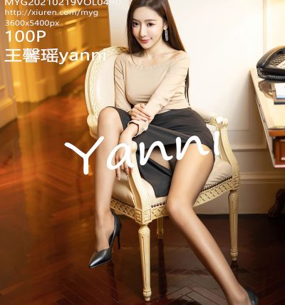 [MyGirl美媛馆] 2021.02.19 VOL.490 王馨瑶yanni