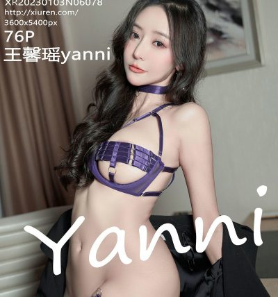 [XIUREN秀人网] 2023.01.03 No.6078 王馨瑶Yanni