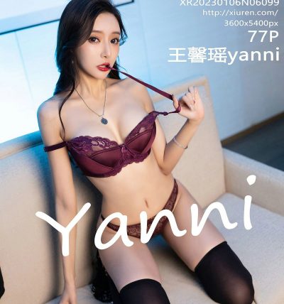 [XIUREN秀人网] 2023.01.06 No.6099 王馨瑶yanni