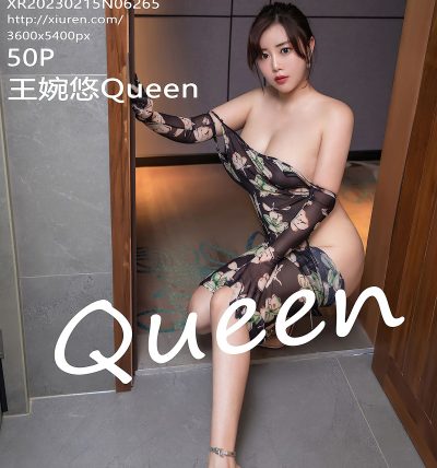 [XIUREN秀人网] 2023.02.15 No.6265 王婉悠Queen