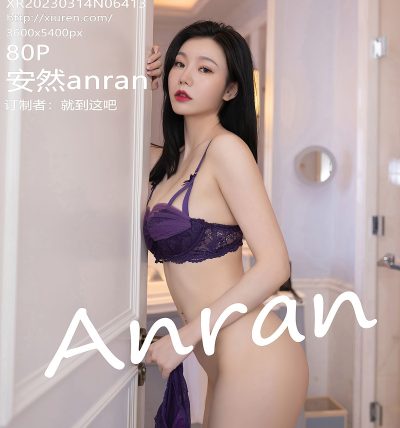 [XIUREN秀人网] 2023.03.14 No.6413 安然anran