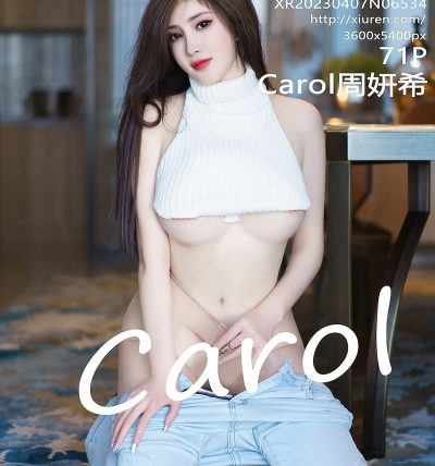 [XIUREN秀人网] 2023.04.07 No.6534 Carol周妍希