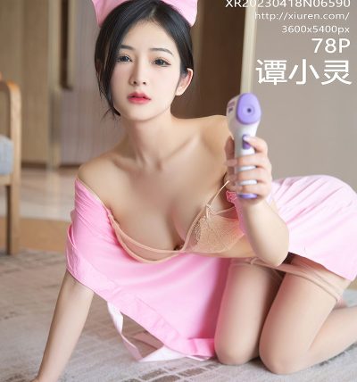 [XIUREN秀人网] 2023.04.18 No.6590 谭小灵