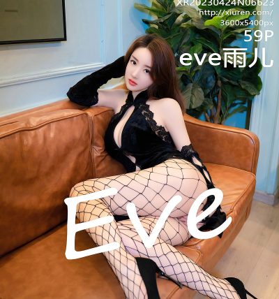 [XIUREN秀人网] 2023.04.24 No.6623 eve雨儿1494