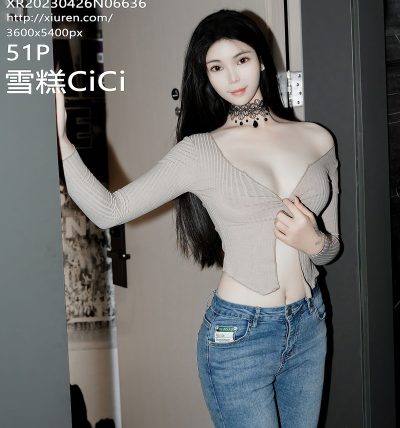 [XIUREN秀人网] 2023.04.26 No.6636 雪糕CiCi