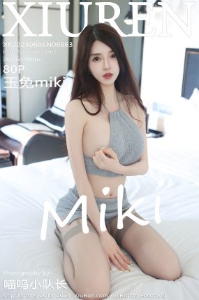 [XIUREN秀人网] 2023.06.06 No.6863 玉兔miki