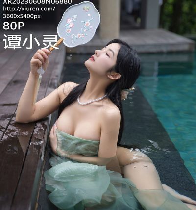 [XIUREN秀人网] 2023.06.08 No.6880 谭小灵