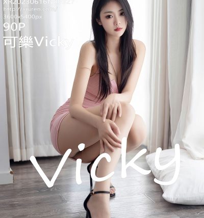 [XIUREN秀人网] 2023.06.16 No.6927 可樂Vicky