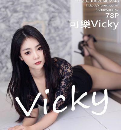 [XIUREN秀人网] 2023.06.20 No.6948 可樂Vicky