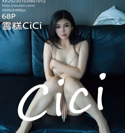 [XIUREN秀人网] 2023.07.03 No.7012 雪糕CiCi