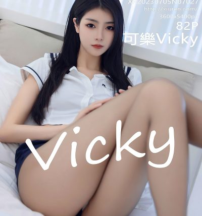 [XIUREN秀人网] 2023.07.05 No.7027 可樂Vicky