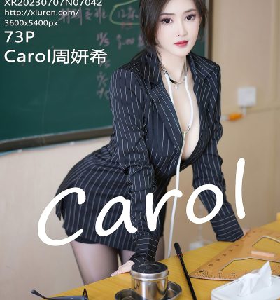 [XIUREN秀人网] 2023.07.07 No.7042 Carol周妍希