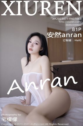 [XIUREN秀人网] 2023.07.11 No.7063 安然anran