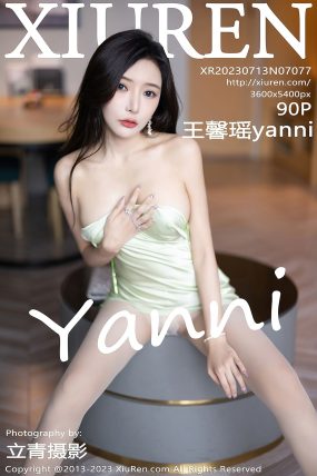 [XIUREN秀人网] 2023.07.13 No.7077 王馨瑶yanni
