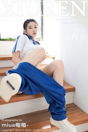 [XIUREN秀人网] 2023.07.20 No.7110 沈青黛