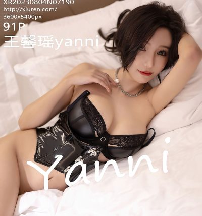 [XIUREN秀人网] 2023.08.04 No.7190 王馨瑶yanni