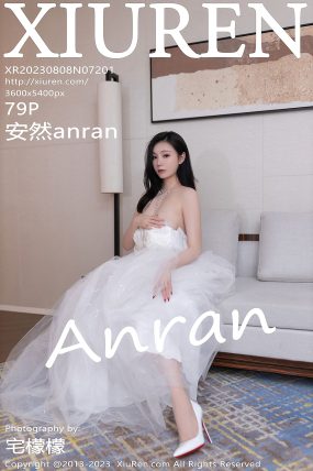 [XIUREN秀人网] 2023.08.08 No.7201 安然anran