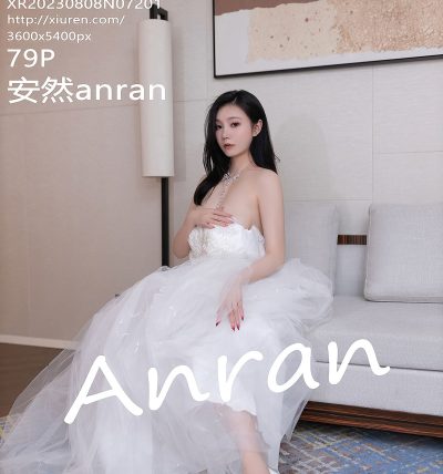 [XIUREN秀人网] 2023.08.08 No.7201 安然anran