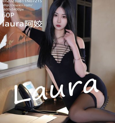 [XIUREN秀人网] 2023.08.11 No.7215 laura阿姣