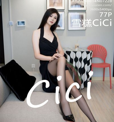 [XIUREN秀人网] 2023.08.14 No.7228 雪糕CiCi
