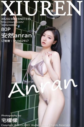 [XIUREN秀人网] 2023.08.15 No.7235 安然anran