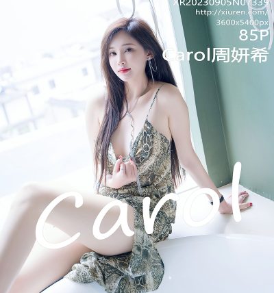 [XIUREN秀人网] 2023.09.05 No.7339 Carol周妍希