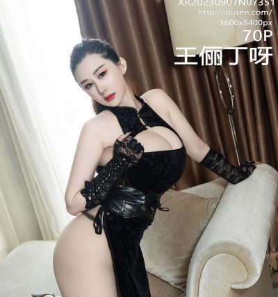 [XIUREN秀人网] 2023.09.07 No.7351 王俪丁呀