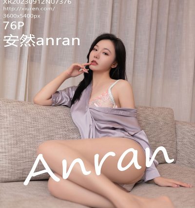 [XIUREN秀人网] 2023.09.12 No.7376 安然anran