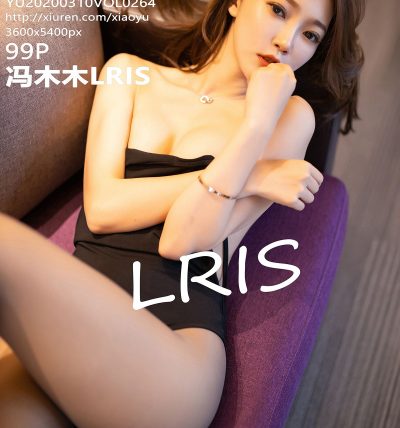 [XIAOYU语画界] 2020.03.10 VOL.264 冯木木LRIS