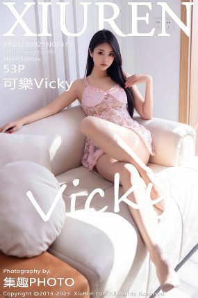 [XIUREN秀人网] 2023.09.21 No.7419 可樂Vicky