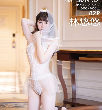 [XIUREN秀人网] 2023.09.21 No.7421 林悠悠