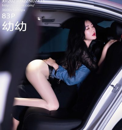 [XIUREN秀人网] 2023.09.22 No.7431 幼幼