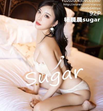 [XIAOYU语画界] 2020.04.30 VOL.300 杨晨晨sugar