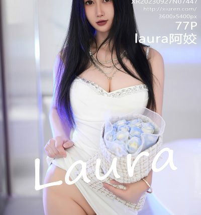[XIUREN秀人网] 2023.09.27 No.7447 laura阿姣