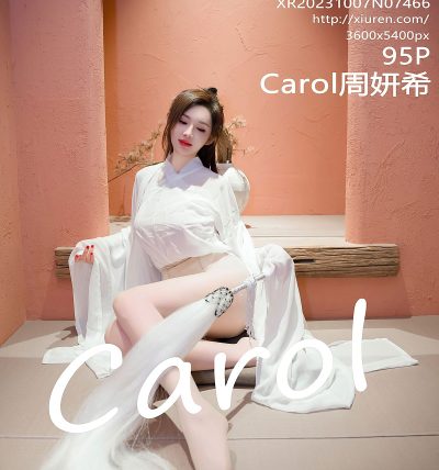 [XIUREN秀人网] 2023.10.07 No.7466 Carol周妍希